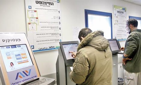 pole-emploi-israel
