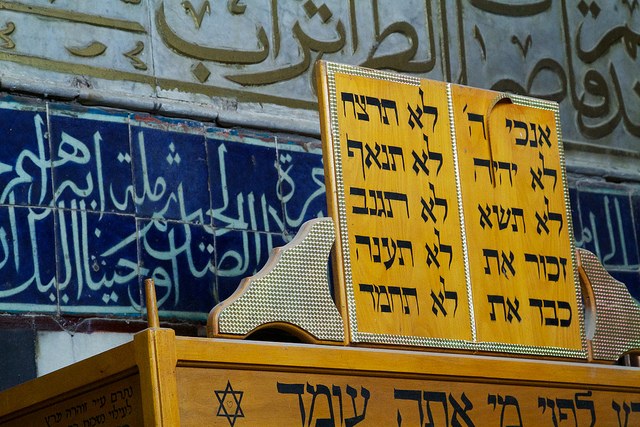 Passages de la Torah et du Coran au Tombeau des Patriarches à Hébron (Crédits : Nick Thompson, licence CC-BY-NC-SA 2.0), via Flickr.