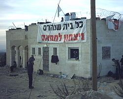 Protestations à Amona : “chaque maison détruite est une victoire pour le Hamas” (Wikipedia) 
