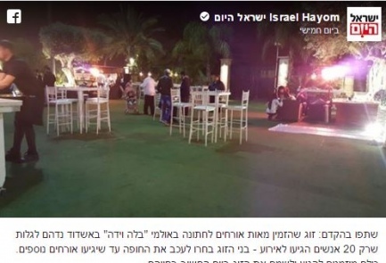 Le post facebook Israël Hayom