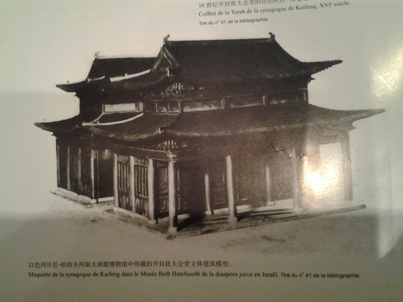 La synagogue de Kafeng - Musée Beth Hatefusoth - Israël