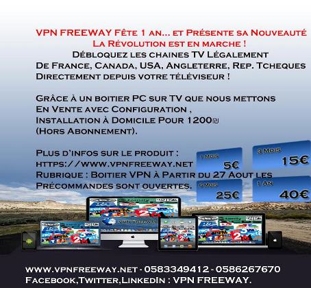 vpn_freeway_1
