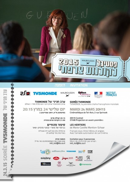 Invitation TV5MONDE - Film Les Heritiers Mardi 24 mars 2015