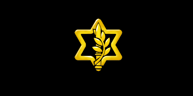 Le symbole de Tsahal (ou IDF, Israel Defence Forces) 