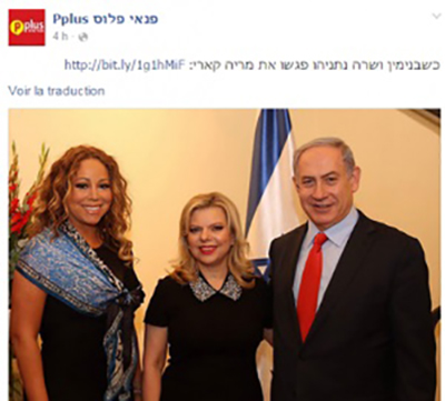 Mariah Carey chez le Premier ministre Binyamin Netanyahou – Crédit photo : Facebook