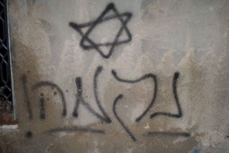 Un des graffitis découvert à Douma (Crédit: Youssef Diria, B’Tselem)