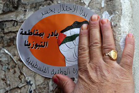 Autocollant appelant au boycott des produits israéliens de Judée-Samarie – Crédit photo : Issam Rimawi/FLASH90