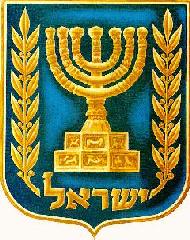 Ménorah symbole de l’Etat d’Israël