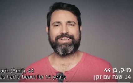 publicité_rasoir-israel_buzz