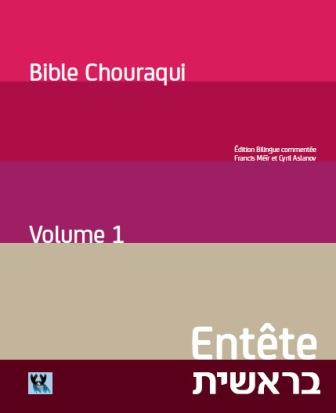 bible-chouraqui_volume-1