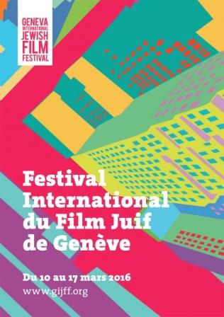 festival_film_juif_geneve