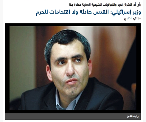 Zeev Elkin sur le site saoudien Elaph (copie d’écran)