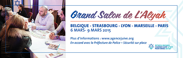 bannière Salon de l'Alyah 2016
