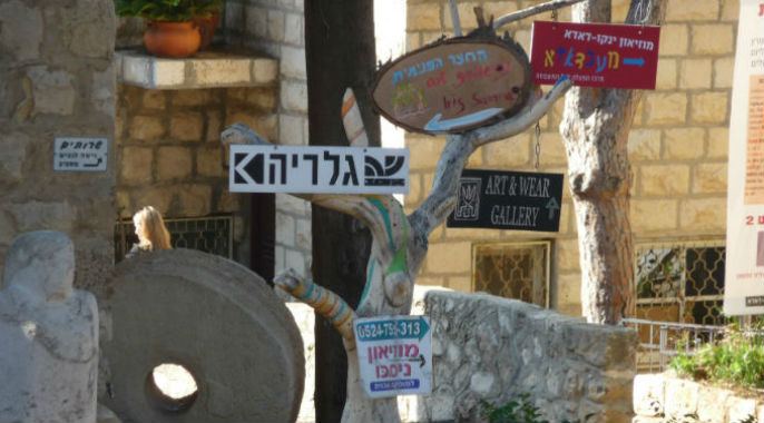 Ein Hod, le village d’artistes 