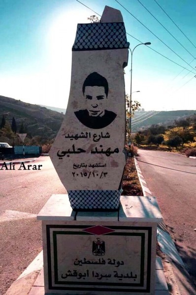 Le Fatah rend hommage à un terroriste avec une plaque représentant la Palestine