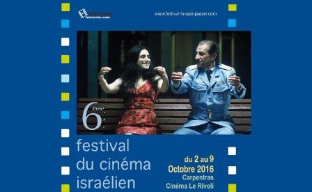 festival_film_israelien_carpentras