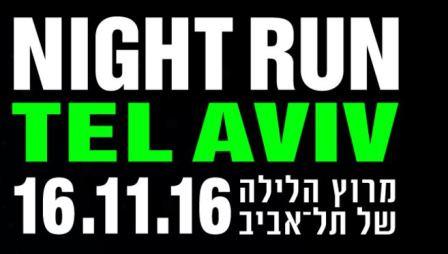 night_run_tlv_2