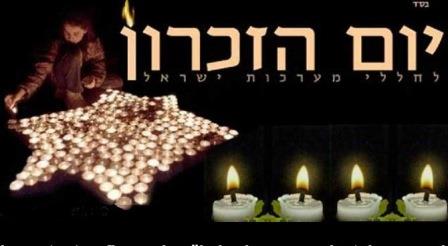 yom_hazikaron