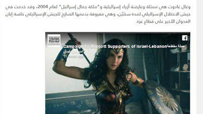 wonder_woman_liban