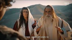 Selon les rabbins, Les Juifs arrivent tourne en dérision la tradition et les pratiques juives et constitue «un affront à Dieu».